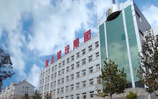 察隅河北建设集团